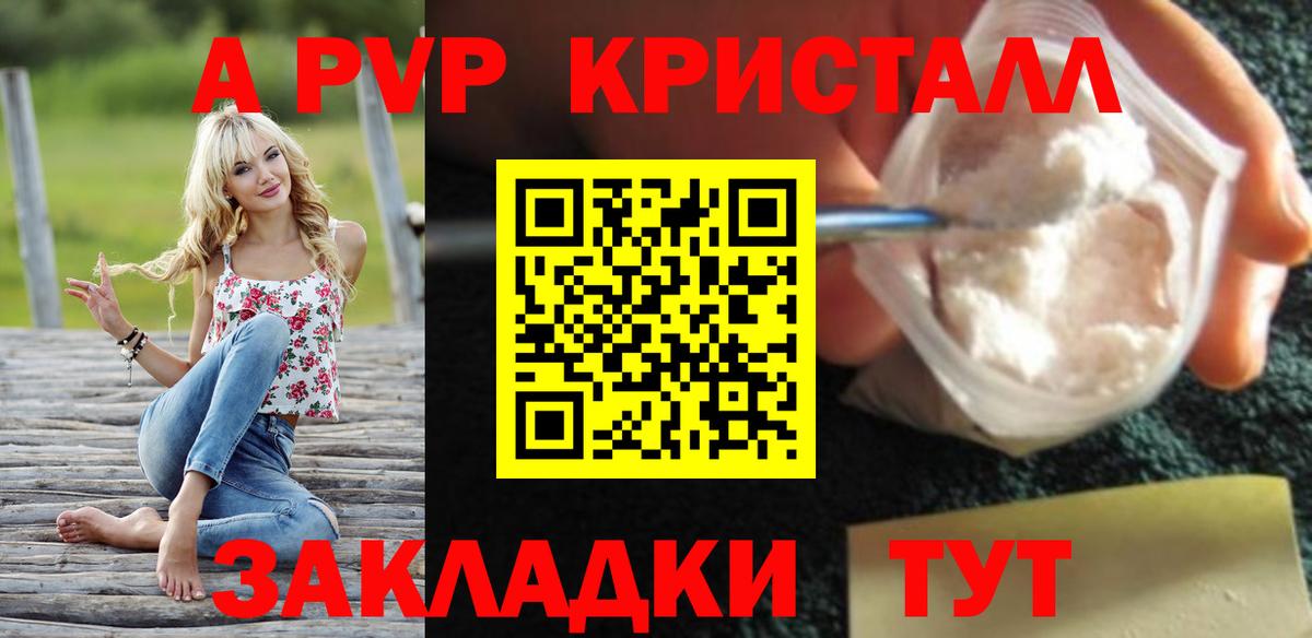 Alpha-PVP СК КРИС  Вход с VPN  A-PVP VHQ  Бор  APVP Crystall 