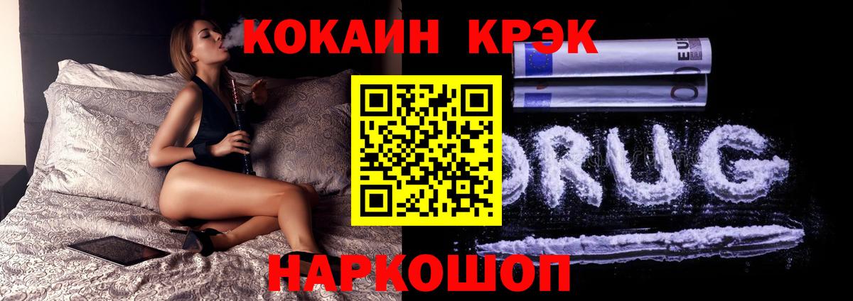 Бор  COCAIN 97%  Вход с VPN  Кокаин  КОКАИН 99% 
