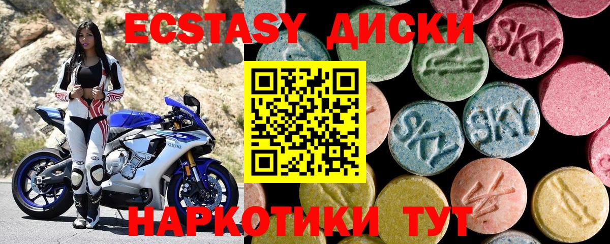 Ecstasy 300 mg  Ecstasy  Вход с VPN  Бор  Ecstasy Cube 