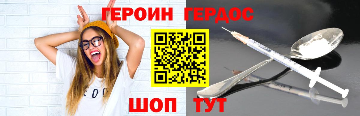 Бор  ГЕРОИН Heroin  Вход с VPN 