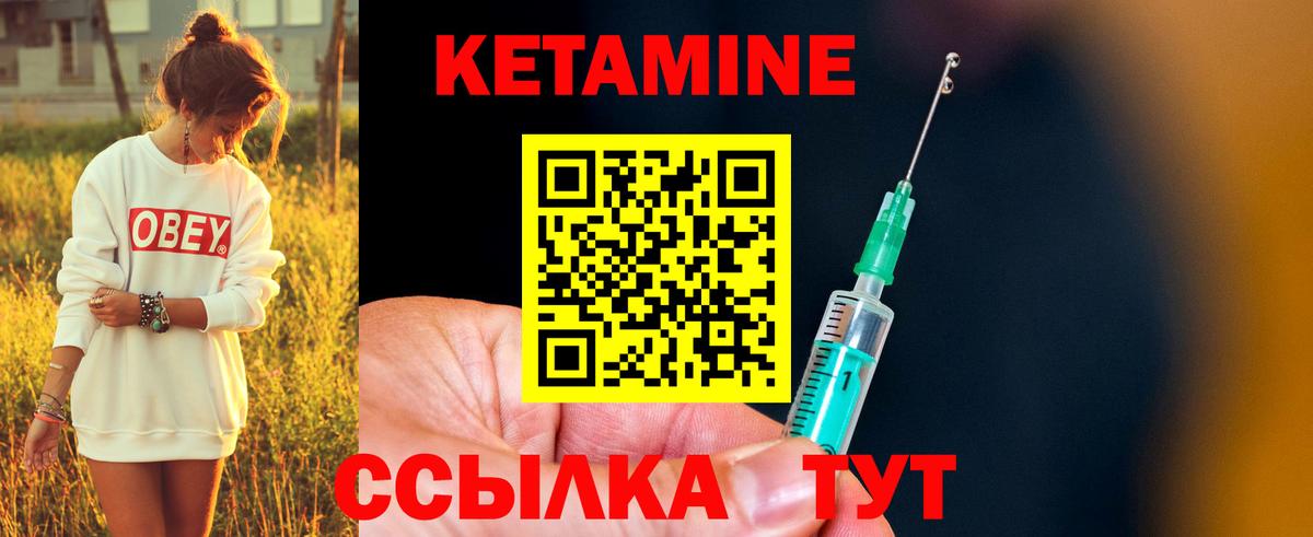 Бор  КЕТАМИН ketamine  Вход с VPN 