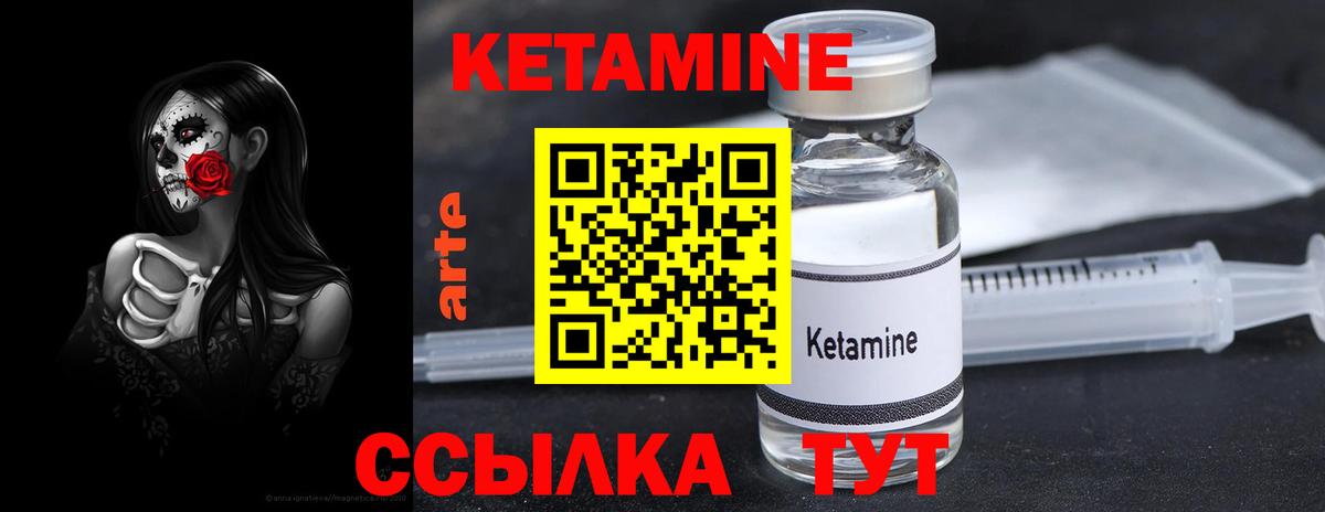 Кетамин ketamine Бор