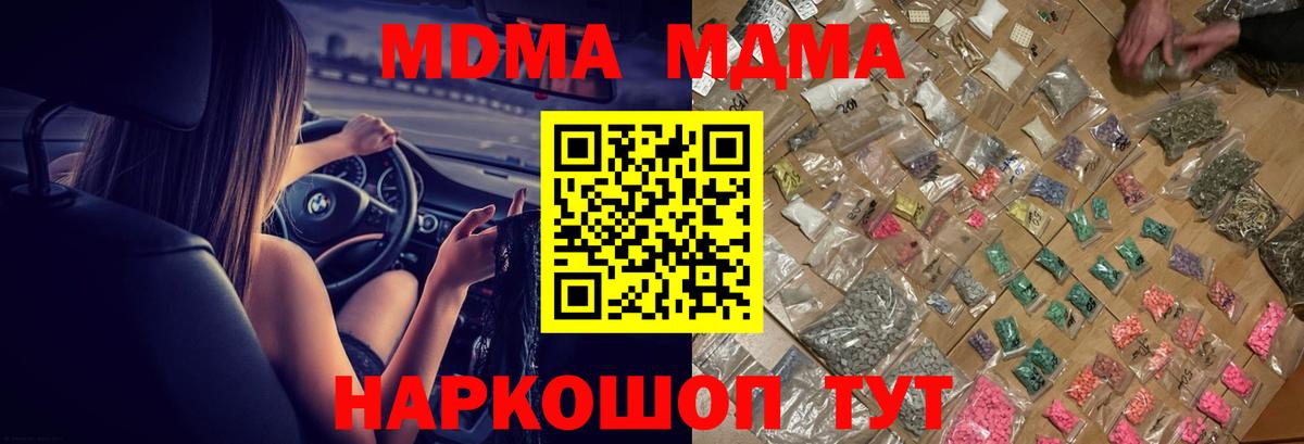 MDMA молли Бор
