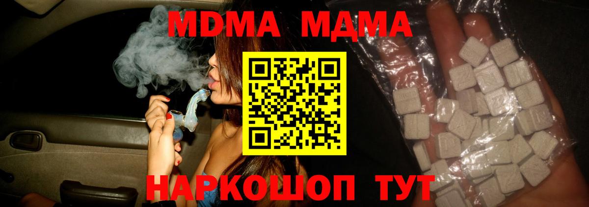 Бор  МДМА Molly  Вход с VPN 