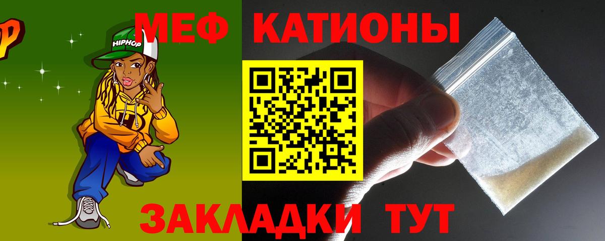 Мефедрон  МЯУ-МЯУ VHQ  Мефедрон  Вход с VPN  МЕФ кристаллы  Бор 