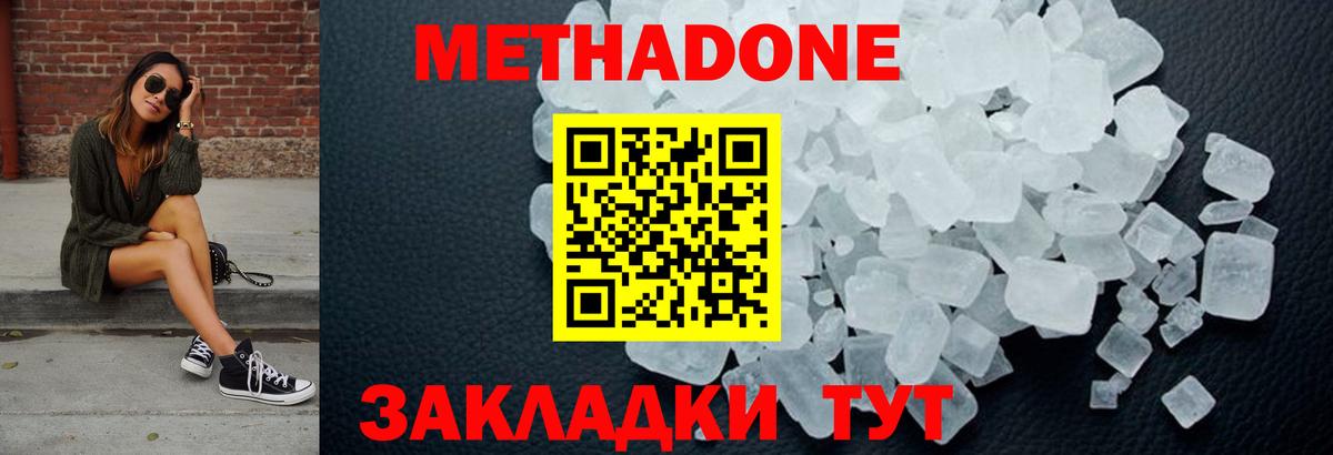 Бор  МЕТАДОН мёд  МЕТАДОН мёд  Вход с VPN 