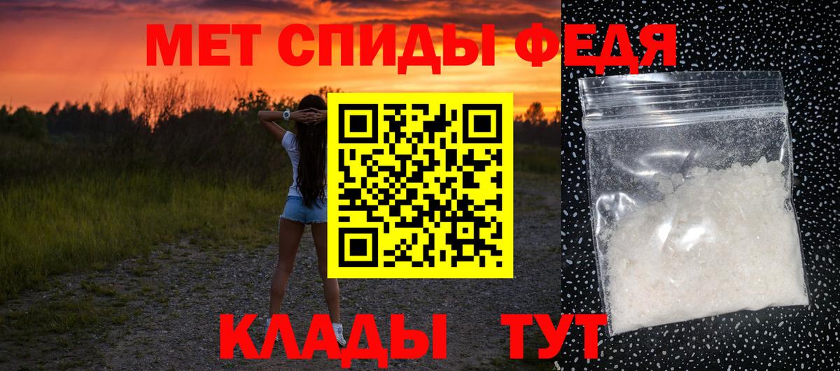 Метамфетамин пудра  Вход с VPN  Метамфетамин пудра  Бор 