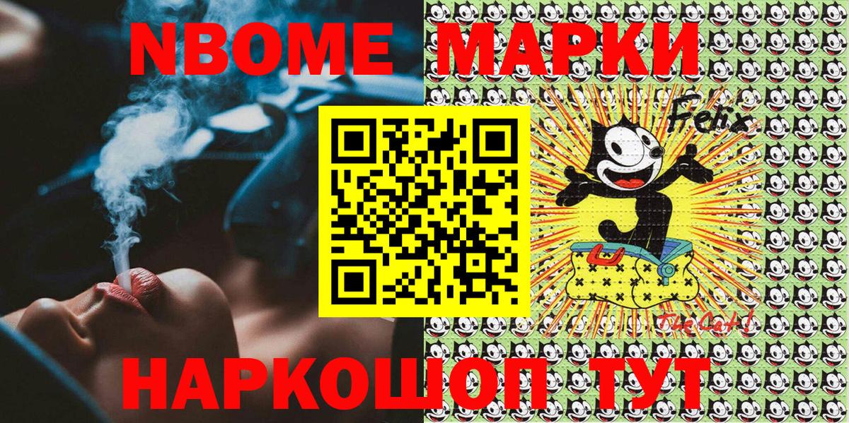 Марки 25I-NBOMe 1,8мг  Марки 25I-NBOMe 1,8мг  Марки 25I-NBOMe  Вход с VPN  Бор 