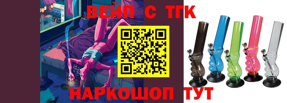 ТГК гашишное масло  Дистиллят ТГК вейп  купить   Бор    ссылки  Вход с VPN 